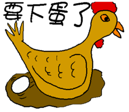 Old chicken and little chicken sticker #14668001
