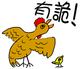 Old chicken and little chicken sticker #14668004