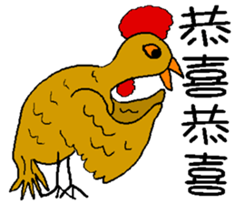Old chicken and little chicken sticker #14668007