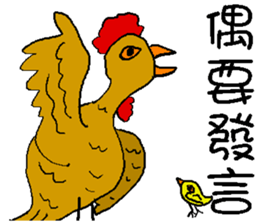 Old chicken and little chicken sticker #14668008