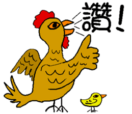 Old chicken and little chicken sticker #14668013