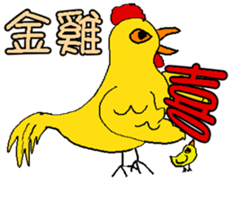 Old chicken and little chicken sticker #14668018