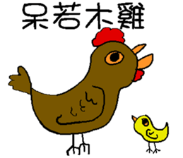 Old chicken and little chicken sticker #14668023