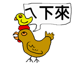 Old chicken and little chicken sticker #14668028