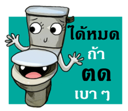 The Funny Toilet sticker #14668086