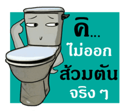 The Funny Toilet sticker #14668087