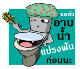 The Funny Toilet sticker #14668088