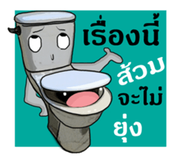 The Funny Toilet sticker #14668089