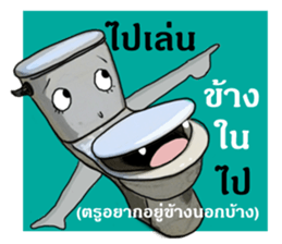 The Funny Toilet sticker #14668093