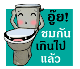 The Funny Toilet sticker #14668095
