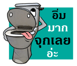 The Funny Toilet sticker #14668098