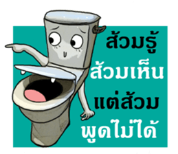 The Funny Toilet sticker #14668101