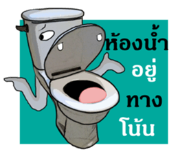 The Funny Toilet sticker #14668103