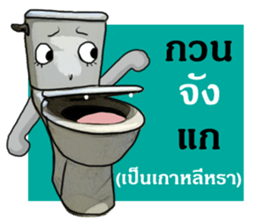 The Funny Toilet sticker #14668106