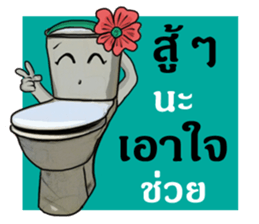 The Funny Toilet sticker #14668107
