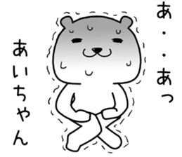 aichan send Sticker sticker #14668454