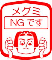 My friend : vol. MEGUMI sticker #14668504