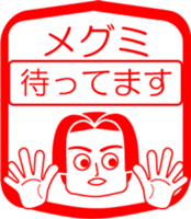 My friend : vol. MEGUMI sticker #14668509