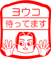 My friend : vol. YOUKO sticker #14668565