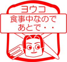 My friend : vol. YOUKO sticker #14668566