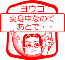 My friend : vol. YOUKO sticker #14668573