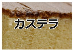 Castella! sticker #14668709