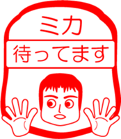 My friend : vol. MIKA sticker #14668813