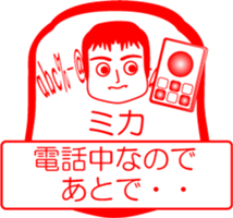 My friend : vol. MIKA sticker #14668819