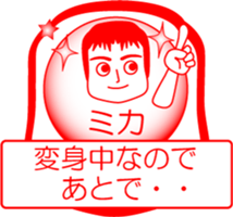 My friend : vol. MIKA sticker #14668821