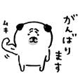 パグさんが丁寧 - クリエイターズスタンプ