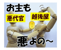 Dessan-kun episode1/Basic set sticker #14669031