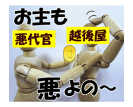 Dessan-kun episode1/Basic set sticker #14669031