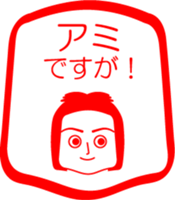 My friend : vol. AMI sticker #14669070