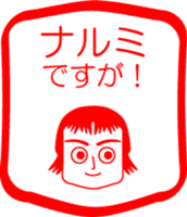 My friend : vol. NARUMI sticker #14669086