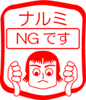 My friend : vol. NARUMI sticker #14669088