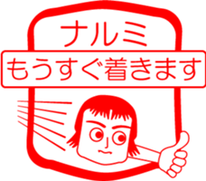 My friend : vol. NARUMI sticker #14669092