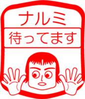 My friend : vol. NARUMI sticker #14669093