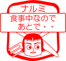 My friend : vol. NARUMI sticker #14669094