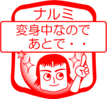 My friend : vol. NARUMI sticker #14669101