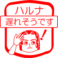 My friend : vol. HARUNA sticker #14669355