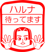 My friend : vol. HARUNA sticker #14669357