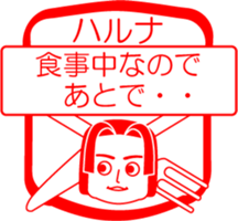 My friend : vol. HARUNA sticker #14669358