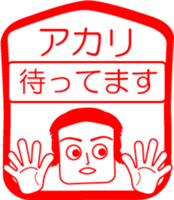 My friend : vol. AKARI sticker #14669373