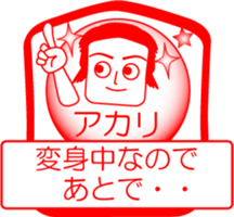 My friend : vol. AKARI sticker #14669381