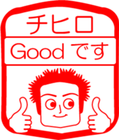 My friend : vol. CHIHIRO sticker #14669401