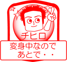 My friend : vol. CHIHIRO sticker #14669413