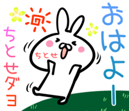 Chitose Sticker! sticker #14669454