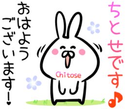 Chitose Sticker! sticker #14669455