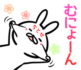 Chitose Sticker! sticker #14669461