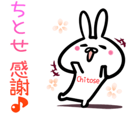 Chitose Sticker! sticker #14669462